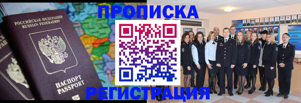 прописка поиск в Палласовке